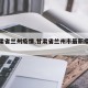 【甘肃省兰州疫情,甘肃省兰州市最新疫情数据】